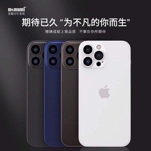 麦麦米iPhone13手机壳苹果13ProMax超薄磨砂保护套mini适用于男女