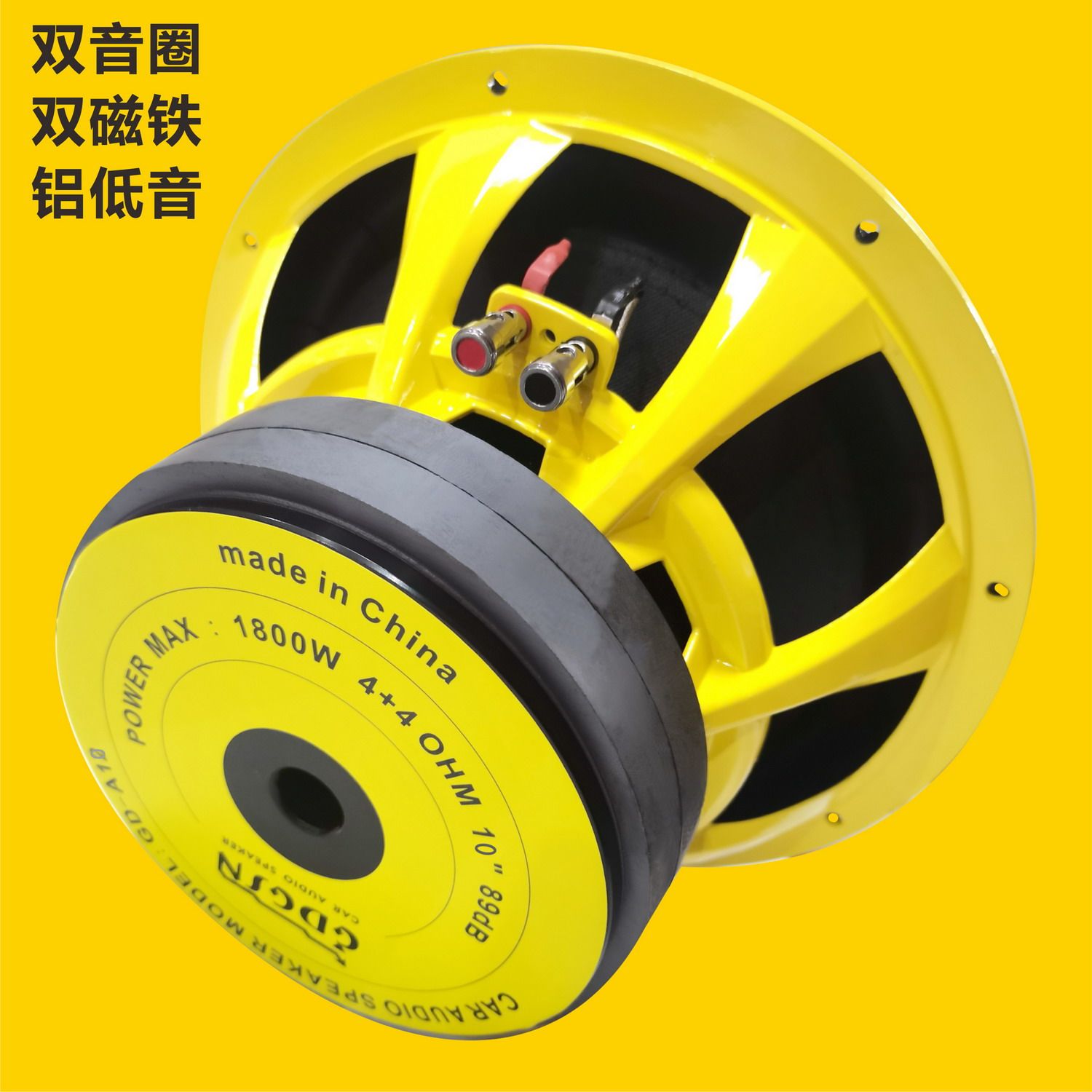 GDGSN汽车音响改装超重低音喇叭十寸双音圈低音喇叭汽车低音喇叭