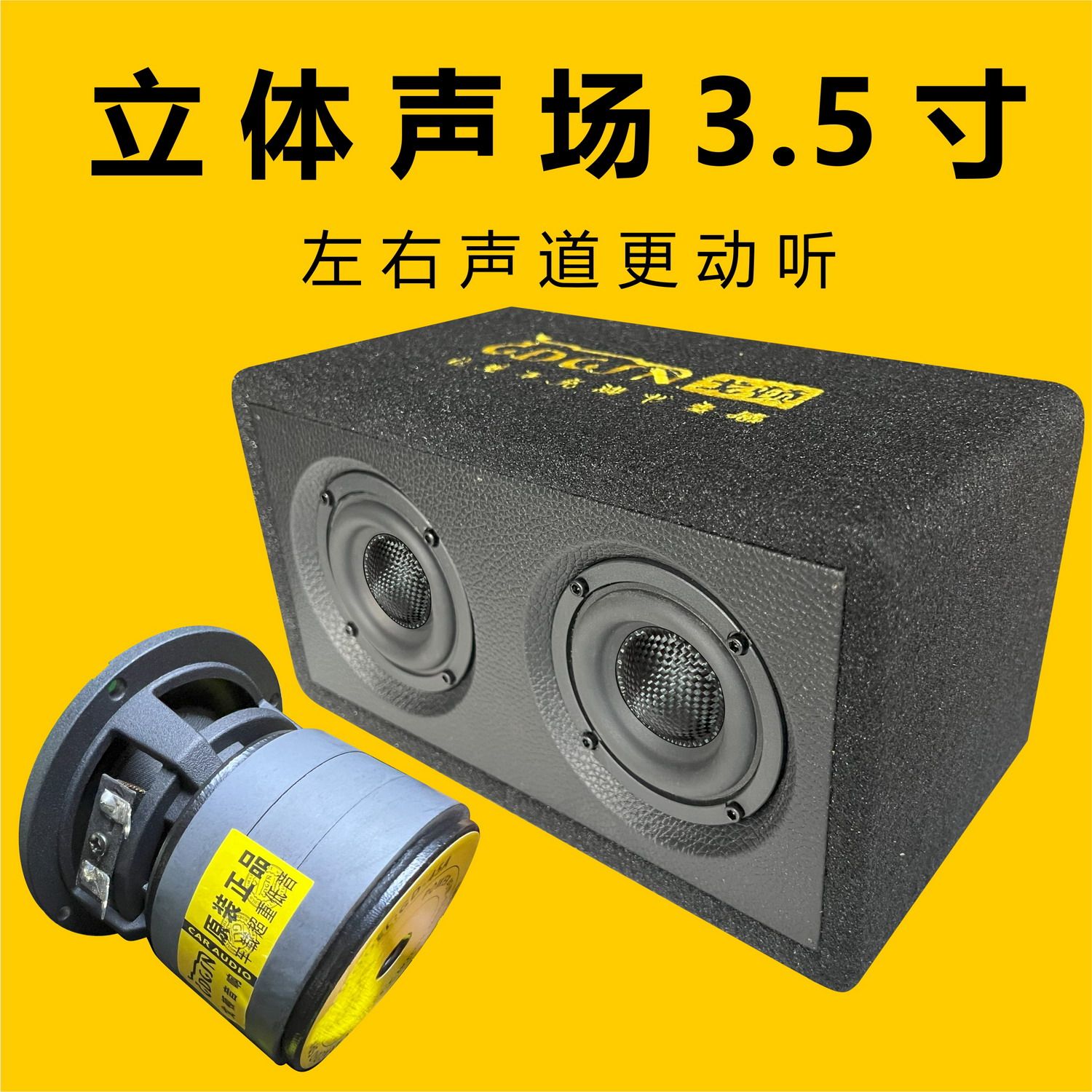 车载家用DIY蓝牙音箱3.5寸双喇叭立体声全频喇叭发烧音响音箱HIFI