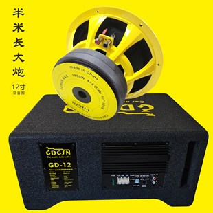 戈顿汽车音响十二寸超重低音炮扁形安装后备箱车载低音炮十二伏电