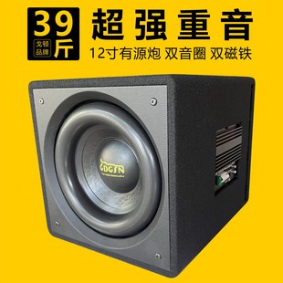 戈顿车载12寸有源超重低音炮双磁铁双磁铁大功率汽车低音炮后备箱
