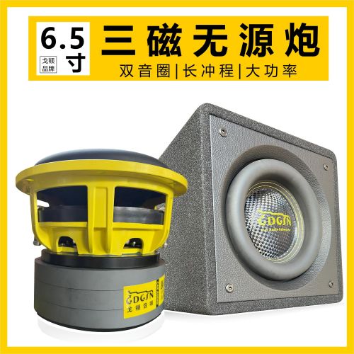 车载家用超重低音炮6.5寸