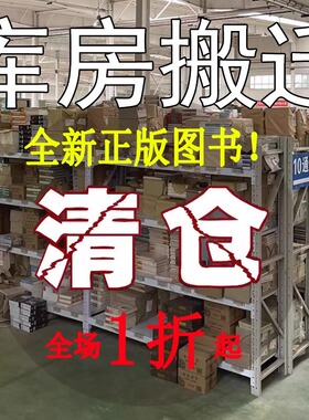 【正版图书特价清仓】全新正版书籍折扣孙子兵法七八九年级上册读世界名著经典西游记国之脊梁快乐读书吧雷锋的故事米小圈上学记
