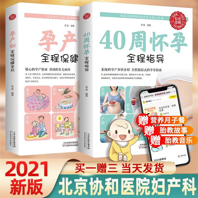 官方正品假一罚十正版包邮