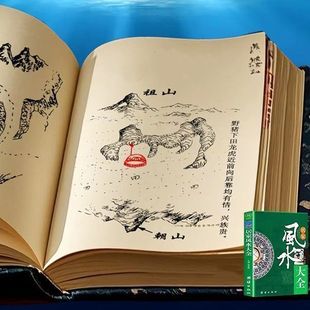 修宝典住宅风水知识吉祥摆放建筑核心风水布局书家装 风水入门家居风水书100忌现代化煞装 家居风水学书籍畅销书 易懂 居家风水大全