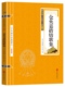 国学精粹系列 仓央嘉措情歌集仓央嘉措诗集全集诗歌散文书籍 古诗词鉴赏赏析国学