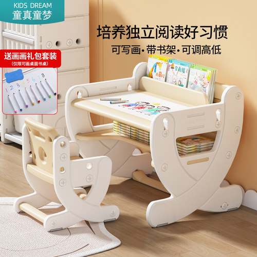 童真童梦宝宝学习桌椅套装