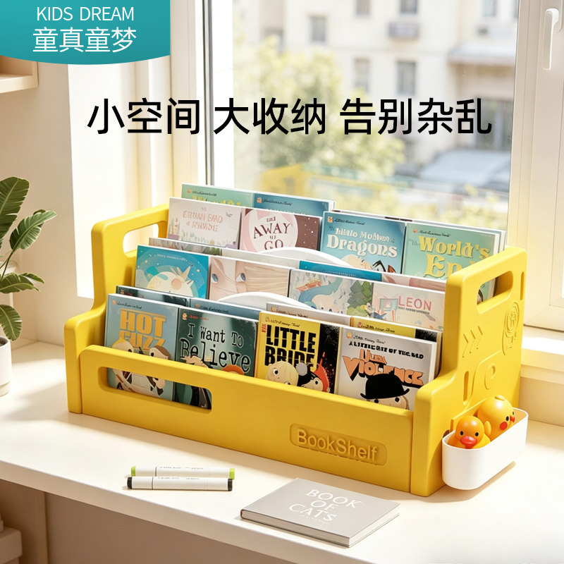 儿童书架桌面书架书桌置物架小型书架家用宝宝绘本架飘窗收纳架图片