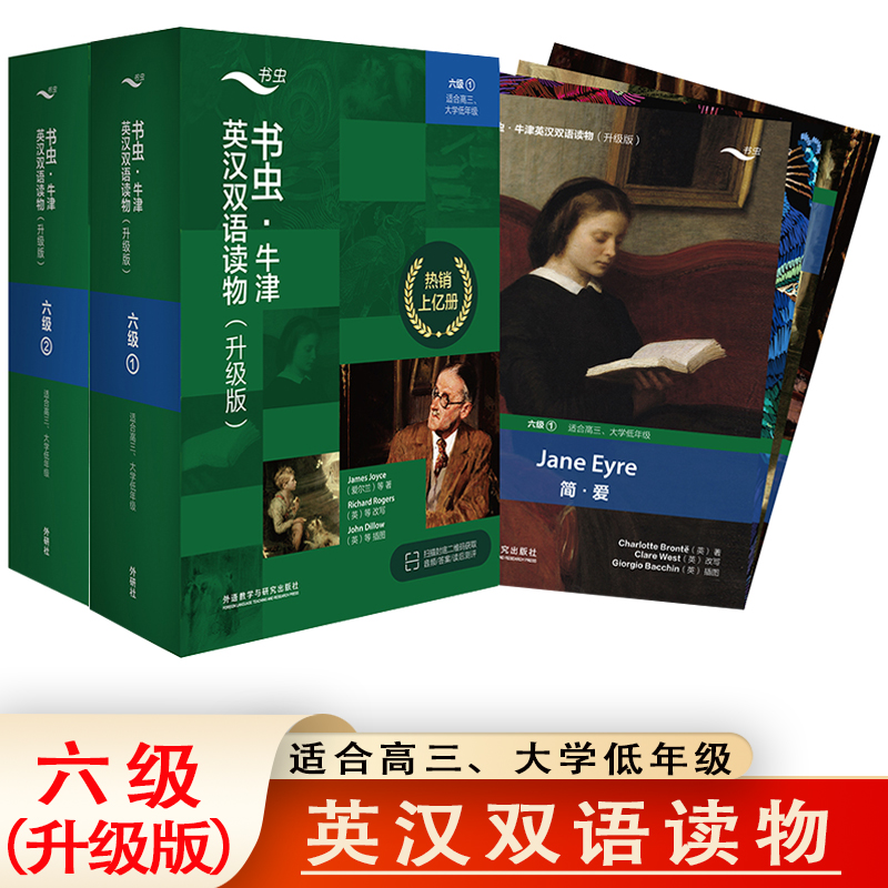 牛津英汉双语读物(升级版)