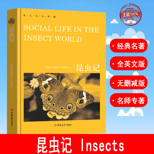 昆虫记英语质量怎么样 昆虫记英语口碑怎么样 小麦优选