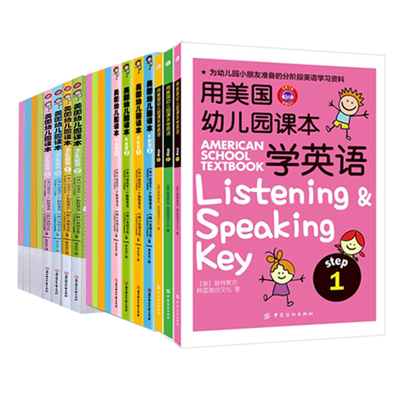 正版英语绘本全19册用美国幼儿园课本学英语 prek k英文绘培生幼儿英语启蒙教材有声1-3-6岁启蒙教材书籍原版剑桥少儿英语-封面