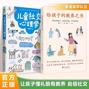 正版 觉醒最温柔 中华传统礼仪家教规矩父母 读育儿书籍正面管教家庭 教养之书 教养父母 语言自驱型成长教育孩子书 给孩子