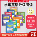 学乐英语分级阅读全两册 英语用起来英语学习方法 小学初中刷题高分突破英语完形填空与阅读理解快捷英语趣味分级阅读书籍把你