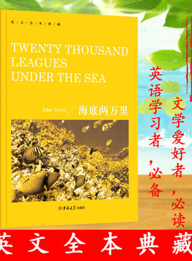海底两万里凡尔纳 Twenty Thousand Leagues Under the Sea纯英文版 英语课外读物 英语阅读书籍全英文原版书世界名著小说书籍
