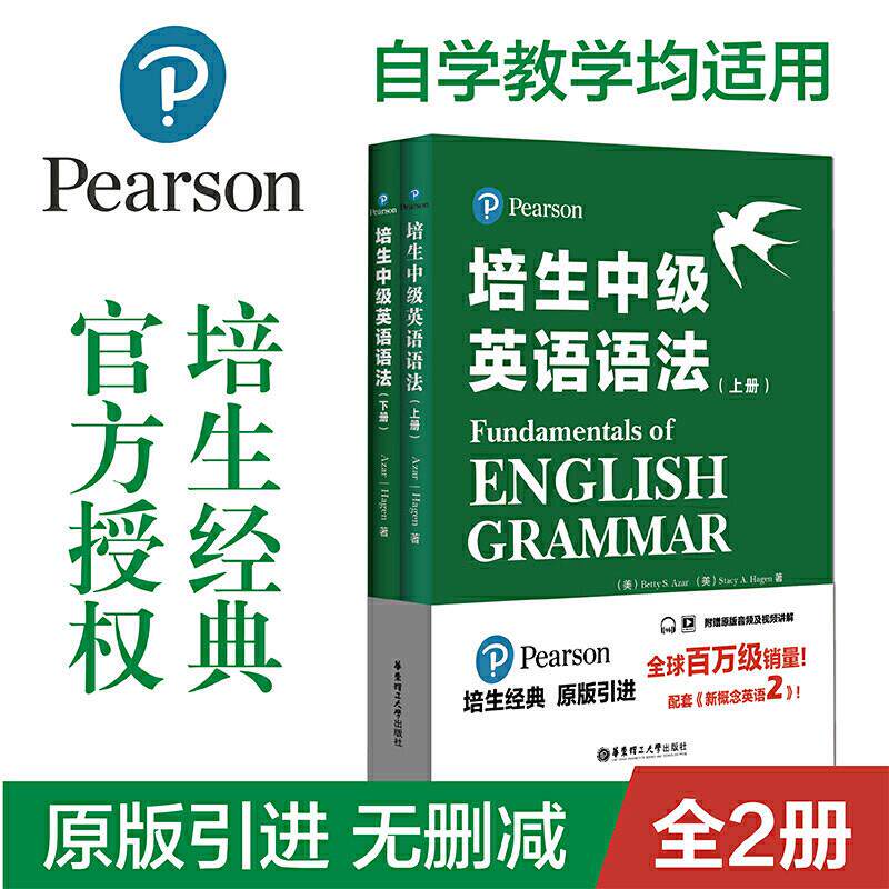 培生初中英语语法上下册学生用书 配套新概念英语教材 KET考试剑桥少儿英语23级小升初英语小学生英语语法教材英