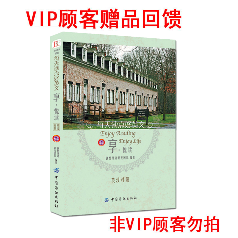 本店为了回馈vip顾客赠书