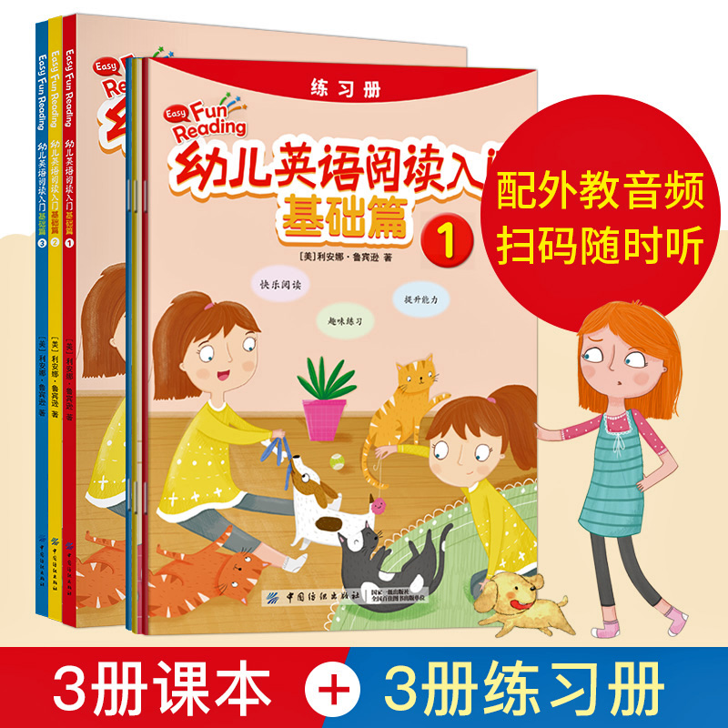 正版 幼儿英语阅读入门 基础篇1-3册 幼儿英语启蒙教材 少儿英语读物0-3-8岁宝宝英语入门启蒙 培生英语分级阅读训练零基础 原版