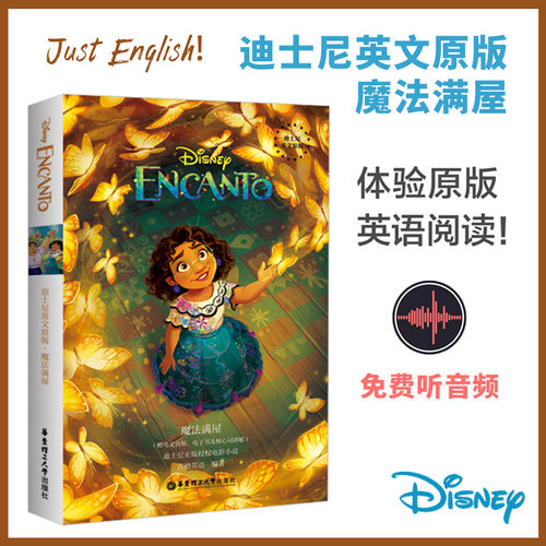 迪士尼迪士尼英文原版魔法满