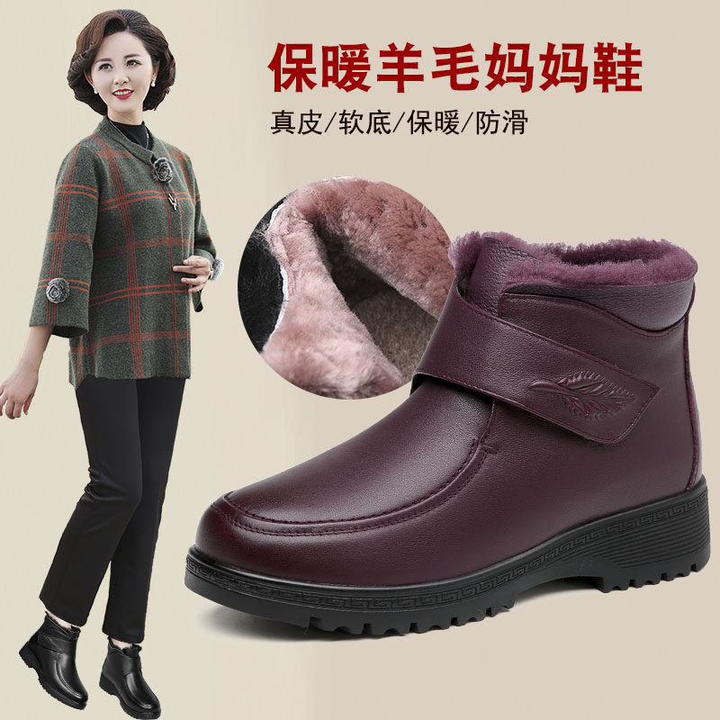 冬季41码女棉鞋42中老年人羊毛皮靴软底妈妈真皮短靴皮毛一体棉靴,女鞋,时装靴,淘宝优惠券,粉丝福利购,淘宝优惠卷