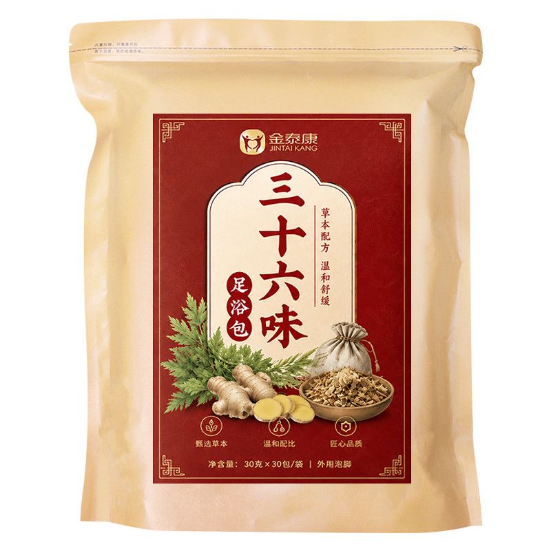 夏季花椒生姜艾草泡脚中药包儿童真材实料不打粉足浴包男女中老年