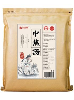 中焦汤泡脚药包三焦不通上热下寒中焦淤堵湿热寒湿气滞调理足浴包