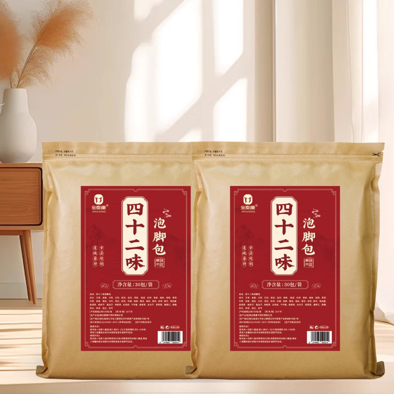 金泰康花椒生姜泡脚药包艾草艾叶干姜老姜月子产后足浴包粉泡脚包,保健用品,艾灸/艾草/艾条/艾制品,淘宝优惠券,粉丝福利购,淘宝优惠卷