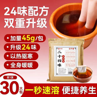 金泰康泡脚中药包艾草去湿驱寒气通经活络去寒男女士专用足浴粉包