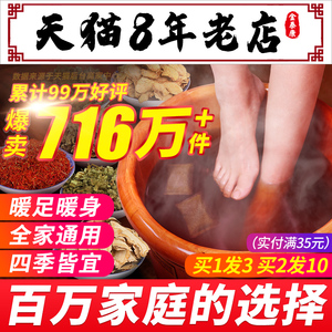 泡脚艾草叶草本足浴粉球男女中药包