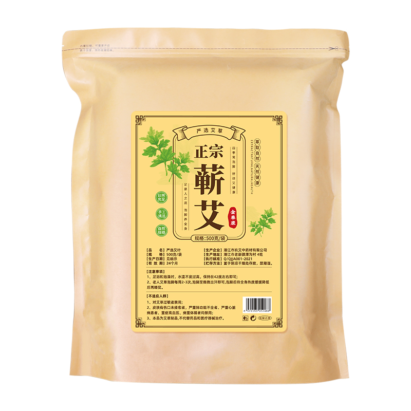 纯艾叶，无杆无杂质