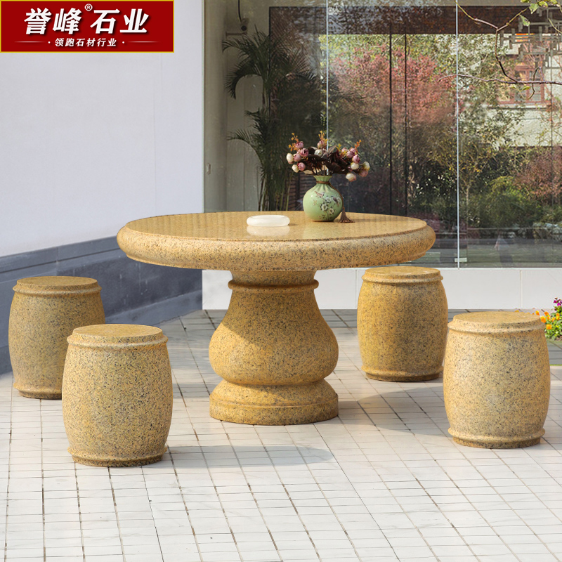 石桌石凳庭院花园户外现代中式天然石材一桌四凳黄锈石鼓凳户外|ruв категории Домашний быт, резьба, камень - от Buy2taobao.com для оказания профессиональной услуги покупки агента Taobao