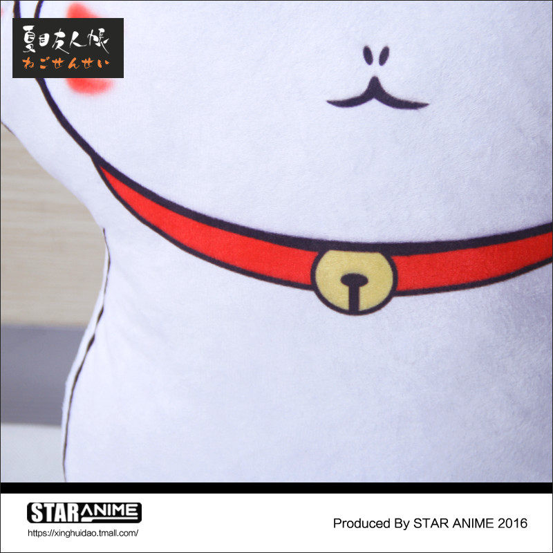 Coussin Manga - Ref 2693878 Image 4