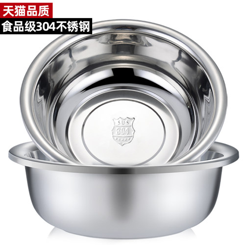 加厚家用厨房特大号304不锈钢盆