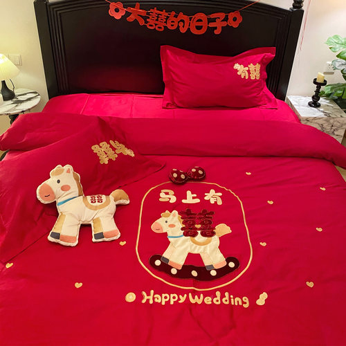 可爱小马双喜刺绣新婚庆四件套全棉红色结婚被套床单1.8床笠纯棉