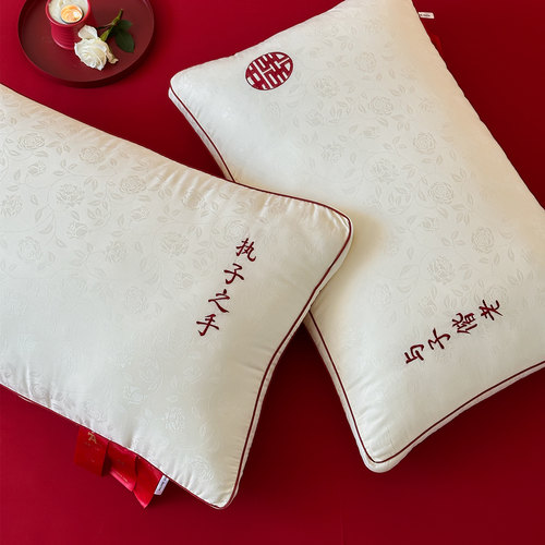 喜枕头~执子之手喜事枕芯全棉提花双喜字刺绣48x74cm婚庆枕头芯子