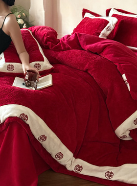 秋冬保暖红色雕花绒婚庆四件套喜字刺绣230g牛奶绒结婚被套床单笠