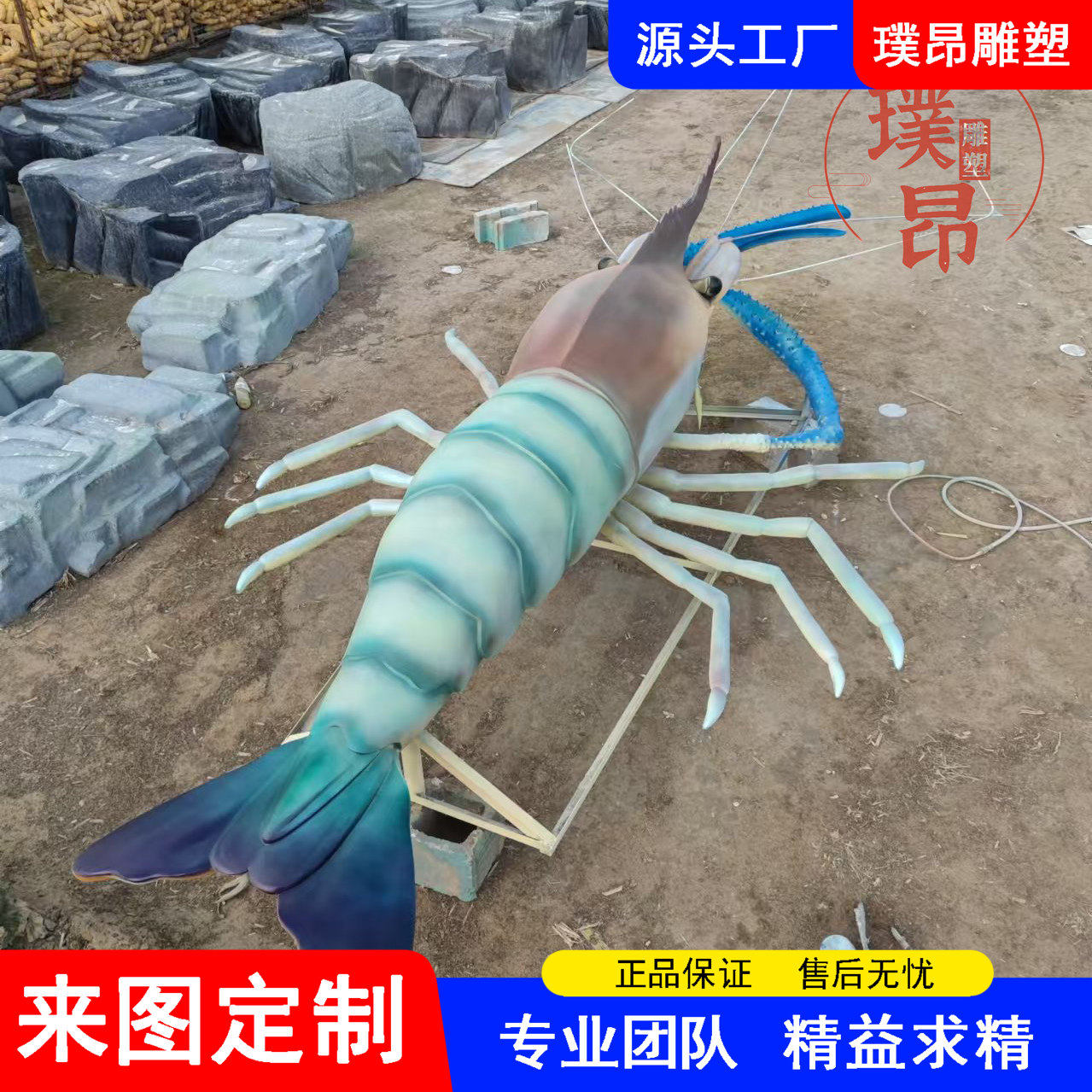 大型罗氏虾玻璃钢雕塑仿真长臂虾草虾海鲜门头3D打印模型大虾定制