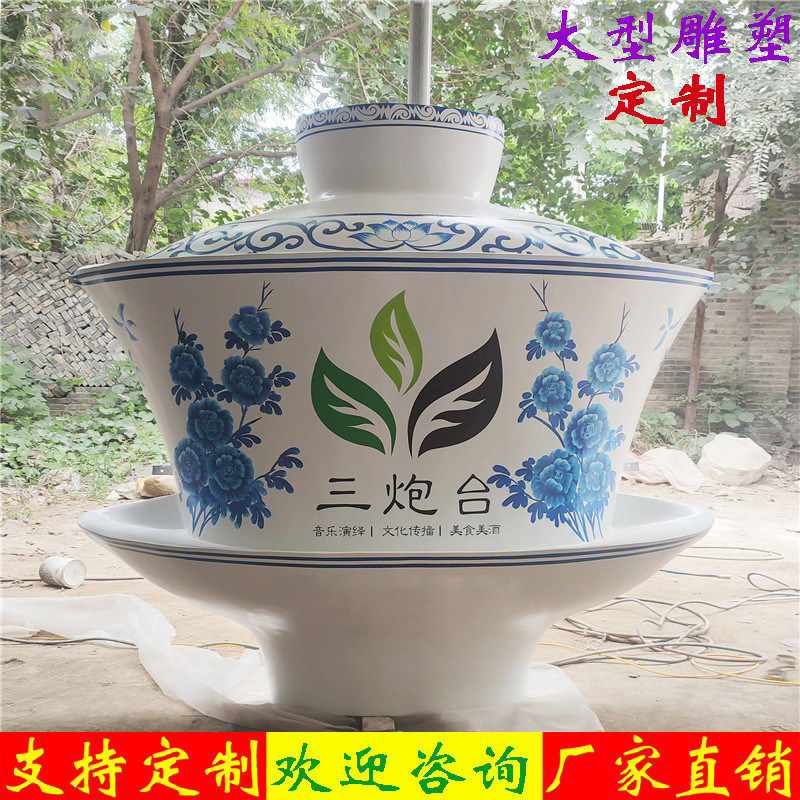 大型青花瓷茶杯雕塑 玻璃钢贴墙茶盏造型摆件 门口人气装饰品定制
