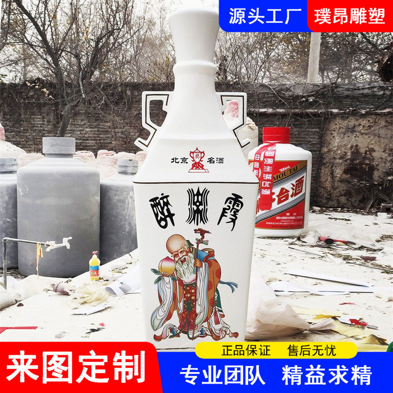 大型啤酒瓶子雕塑白酒瓶玻璃钢摆件酸奶汽水包装瓶子树脂模型定制