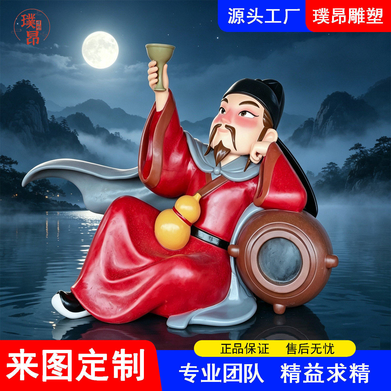 卡通李白醉酒雕像Q版动漫诗仙雕像定制古代人物塑像网红打卡摆件