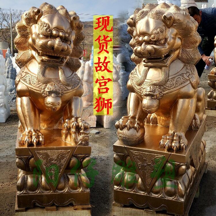 大型镇宅故宫狮门口摆件 金色北京石狮子雕塑 仿铜石雕加工定做