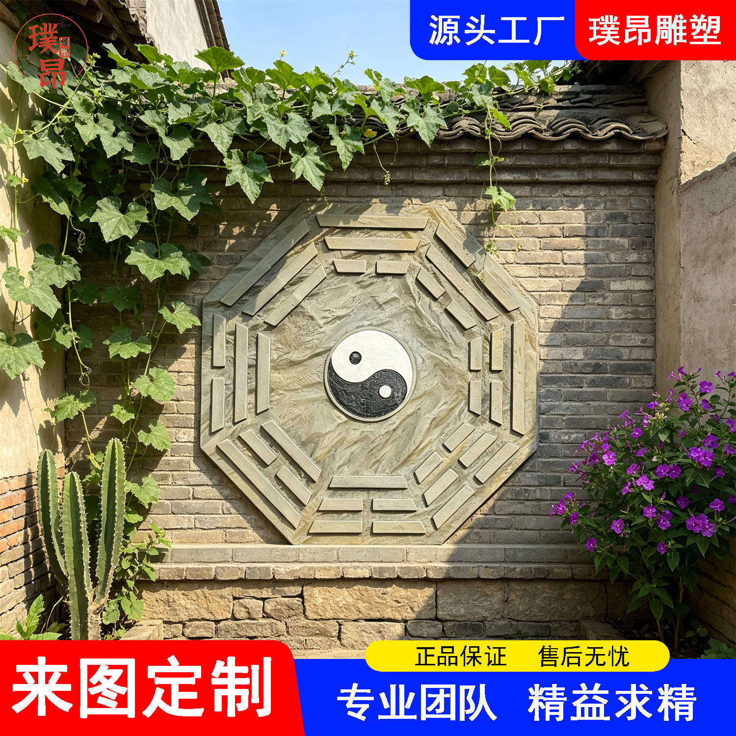 八卦图雕塑定制玻璃钢太极八卦阵浮雕摆件雕塑墙面装饰八卦炉模型