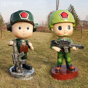 公园卡通国防雕塑人防主题摆件特种兵军事特警大兵警察雕像IP定做