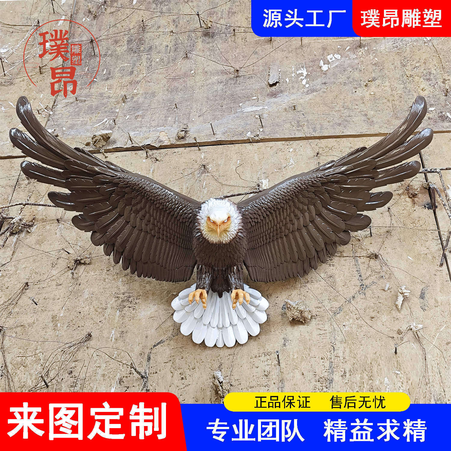 大鹏展翅老鹰玻璃钢雕塑飞翔壁挂老鹰雕像彩色仿真雄鹰摆件定制