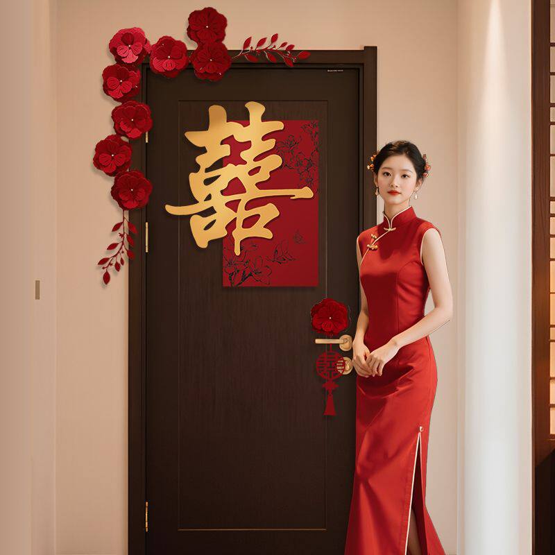 婚房布置套装喜字门贴结婚用品大喜字/剪纸/贴纸