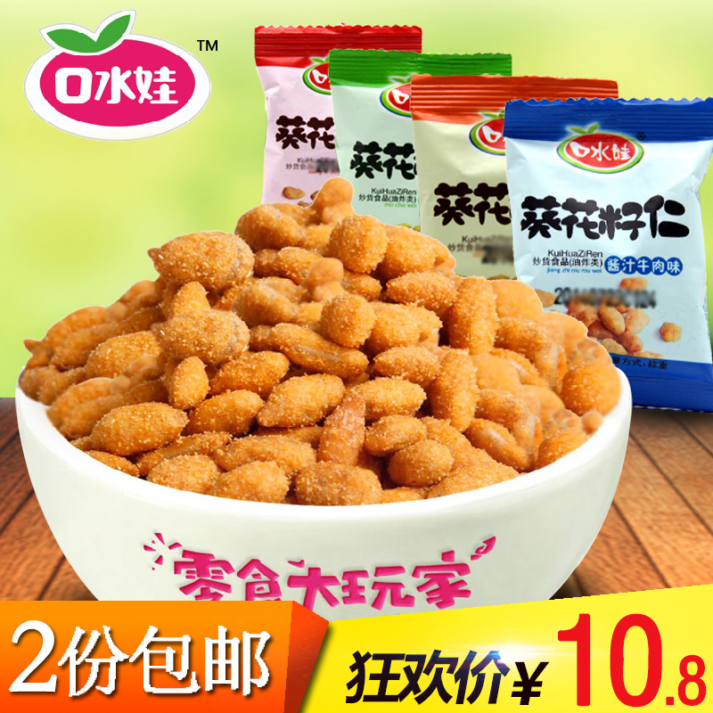 口水娃蟹黃瓜子仁獨立小包裝多口味混合裝500g休閑零食炒貨葵花籽