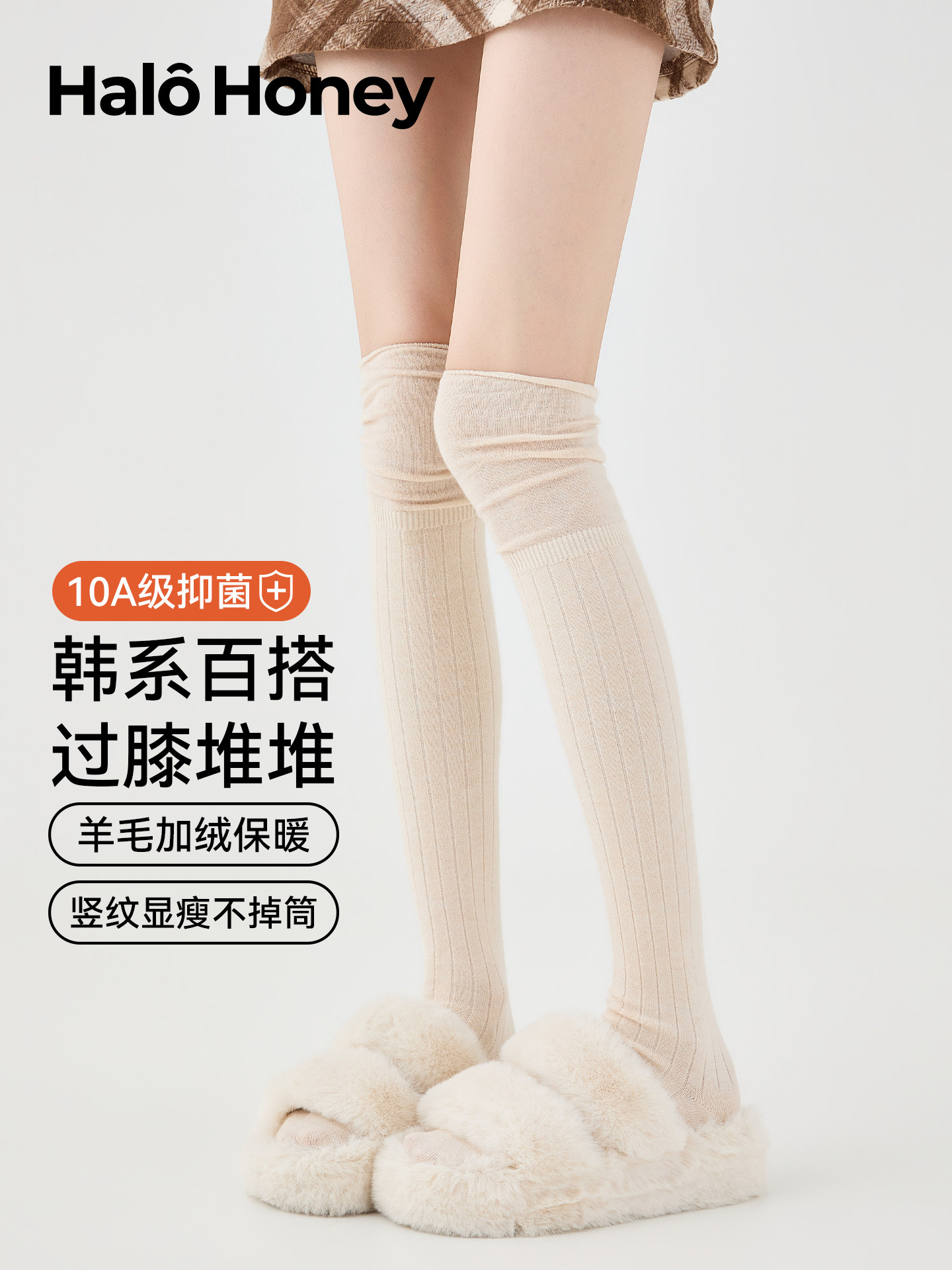 白色过膝袜堆堆袜羊毛加厚保暖芭蕾风袜子配长筒靴子大腿袜女秋冬