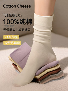 100%棉无骨月子袜子女中筒袜纯棉春秋白色堆堆袜纯色秋冬松口长袜