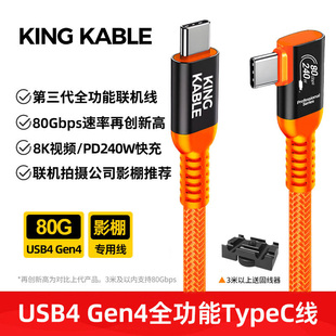 80GTypeC相机联机拍摄线适用佳能R63 R5富士高速数据线 Gen4 USB4