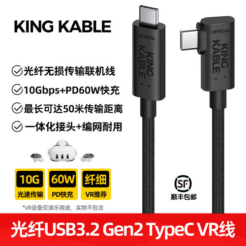 KINGKABLE光纤串流TypeCVR线