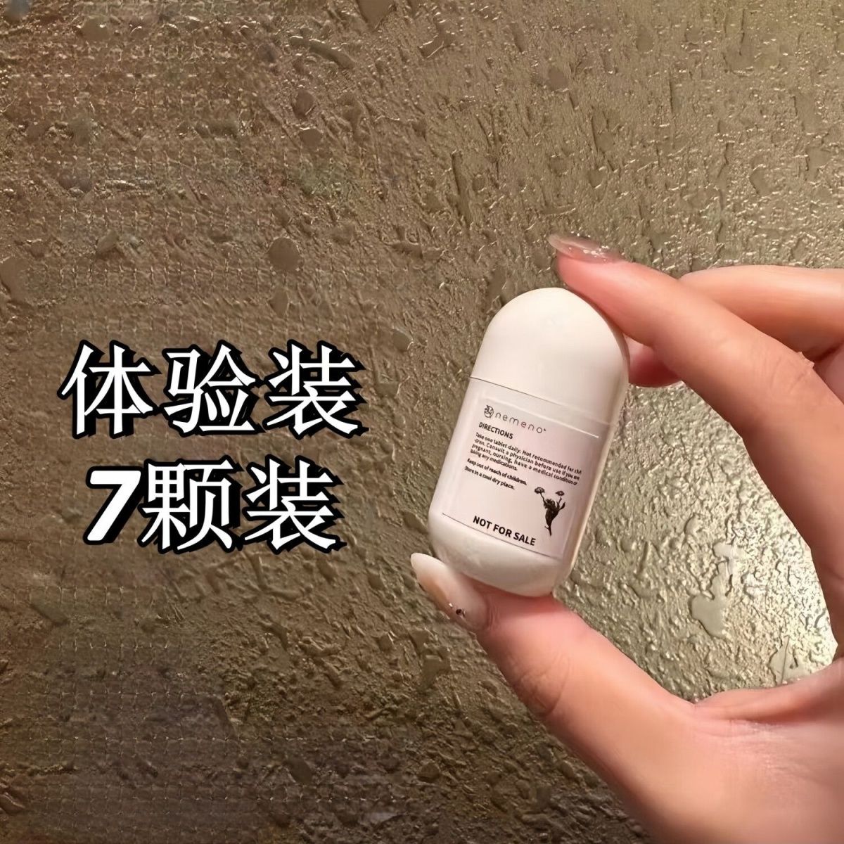 试用装/nemeno逆美诺生命种子中科院研发高端内服7粒/瓶